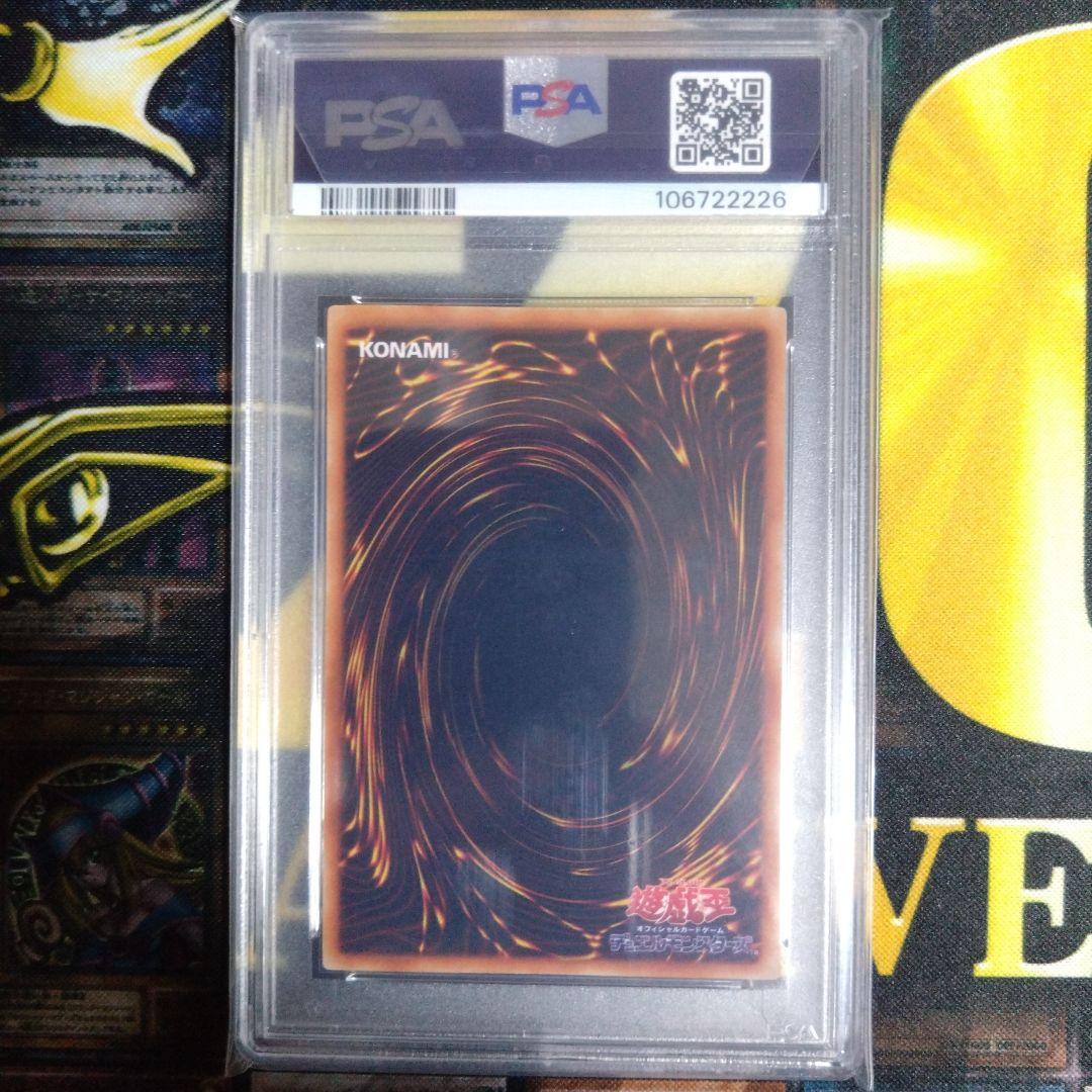 週末限定セール！　遊戯王　青眼の白龍　初期　ウルトラレア　スターター　PSA7