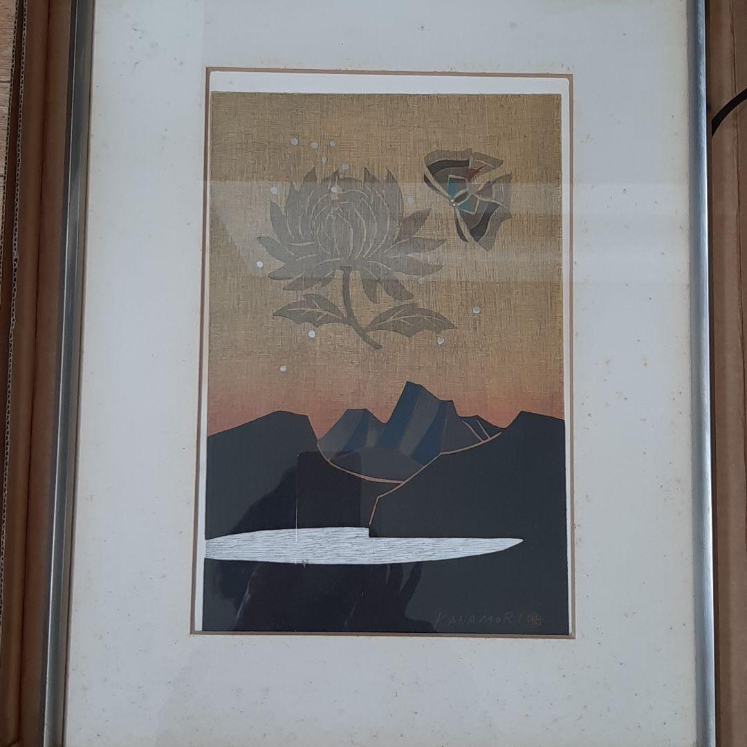 金守世士夫画伯作品 蝶菊華の湖山