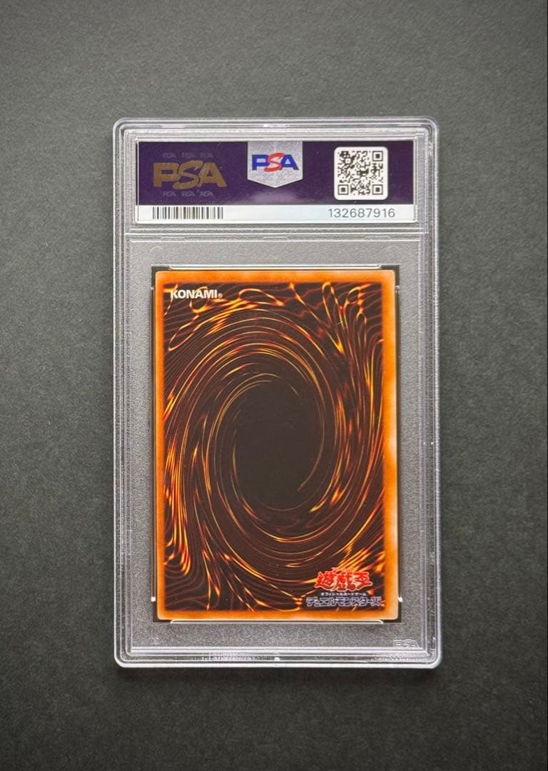 【PSA9】封印されしエクゾディア 初期ウルトラレア プレミアムパック1 遊戯王