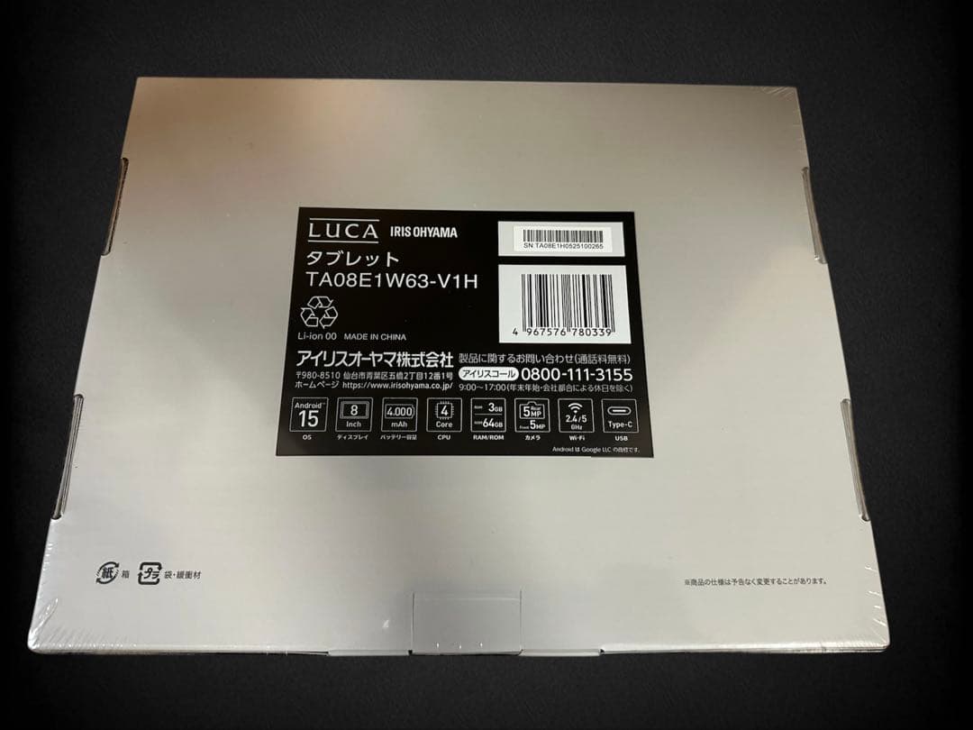 IRIS OHYAMA Luca Tablet アイリスオーヤマ タブレット