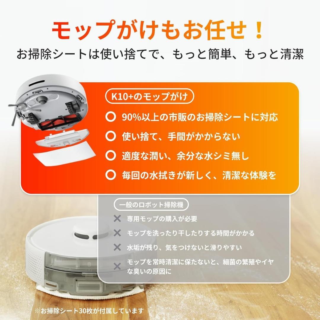 【定価10万円・新品未開封・超小型】SwitchBot ロボット掃除機 K10+