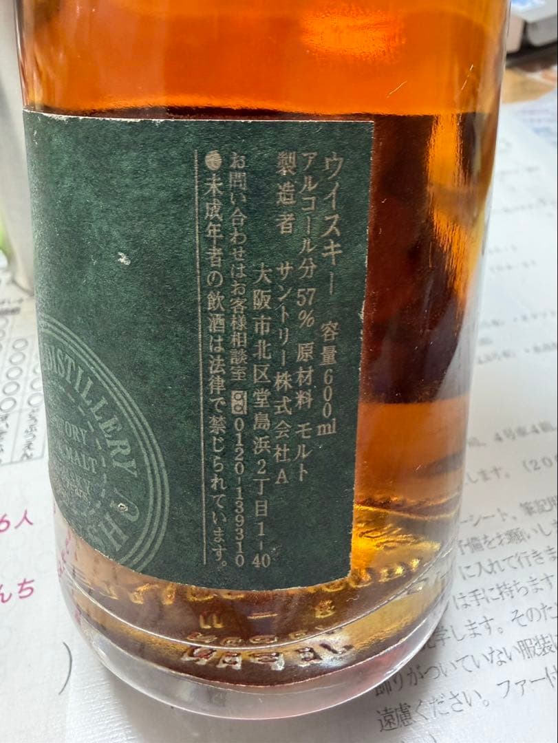 白州 12年 600ml ウイスキー