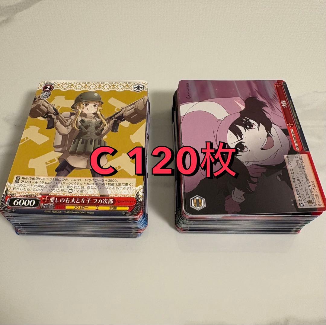 ヴァイス ガンゲイル・オンラインⅡ パーツ まとめ売り