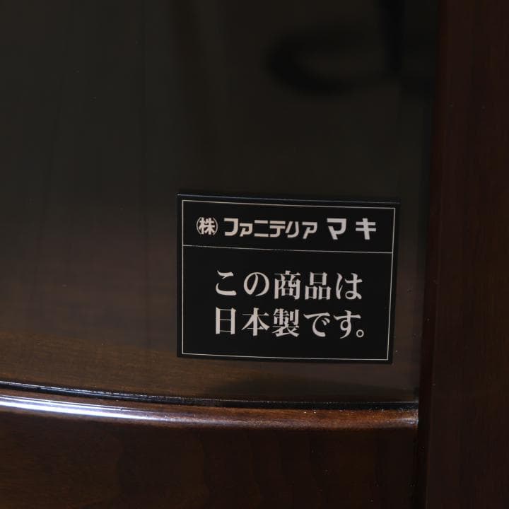 大川家具購入 日本製 ファニテリア・マキ サイドボード ガラスキャビネット