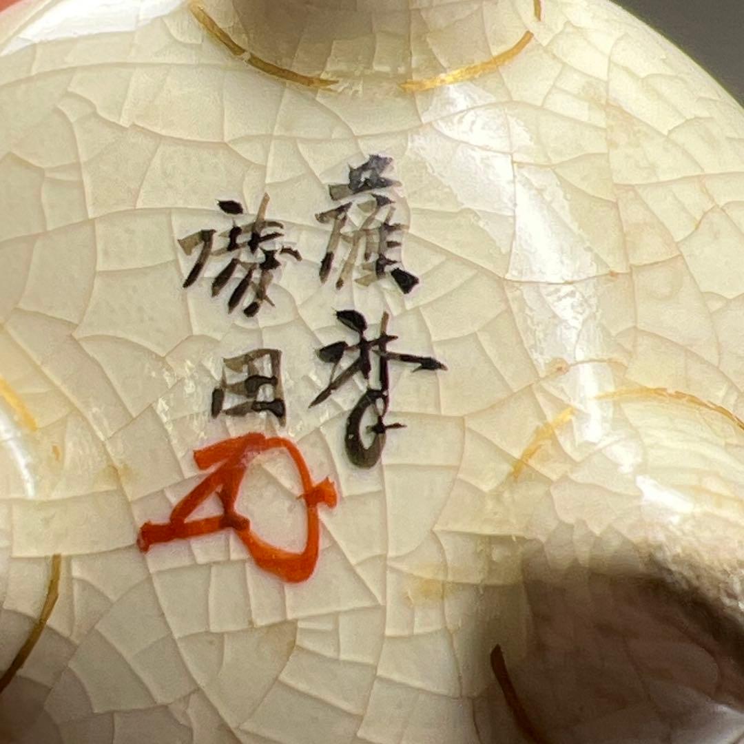 時代薩摩焼　極上金彩花鳥図花瓶　木箱付　高さ7.5㎝　東Y7-0501②トヒエ