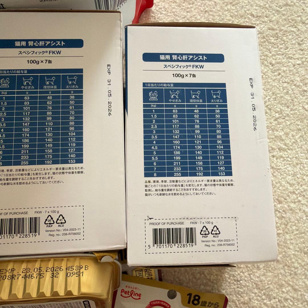 なっちん⭐断捨離開始！　猫　腎臓系 療法食まとめ売り