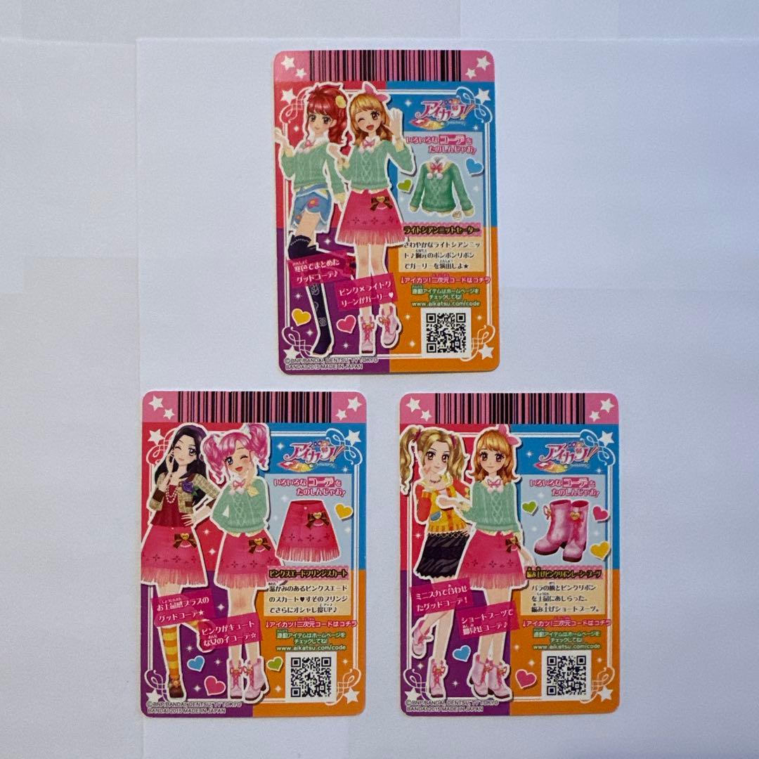 10枚 アイカツカード ルビーブロッサム、スリーピングオーロラコーデ大空あかり