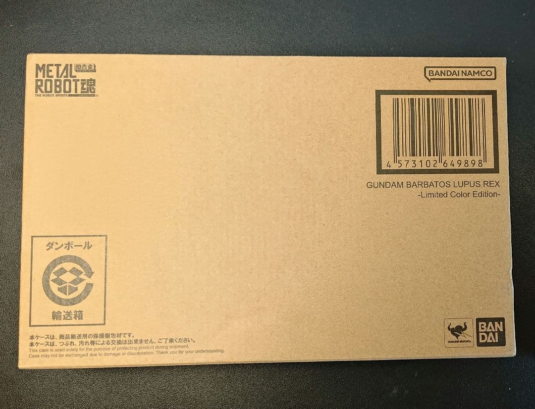 専用　メタルロボット魂　ガンダムバルバトスルプスレクス