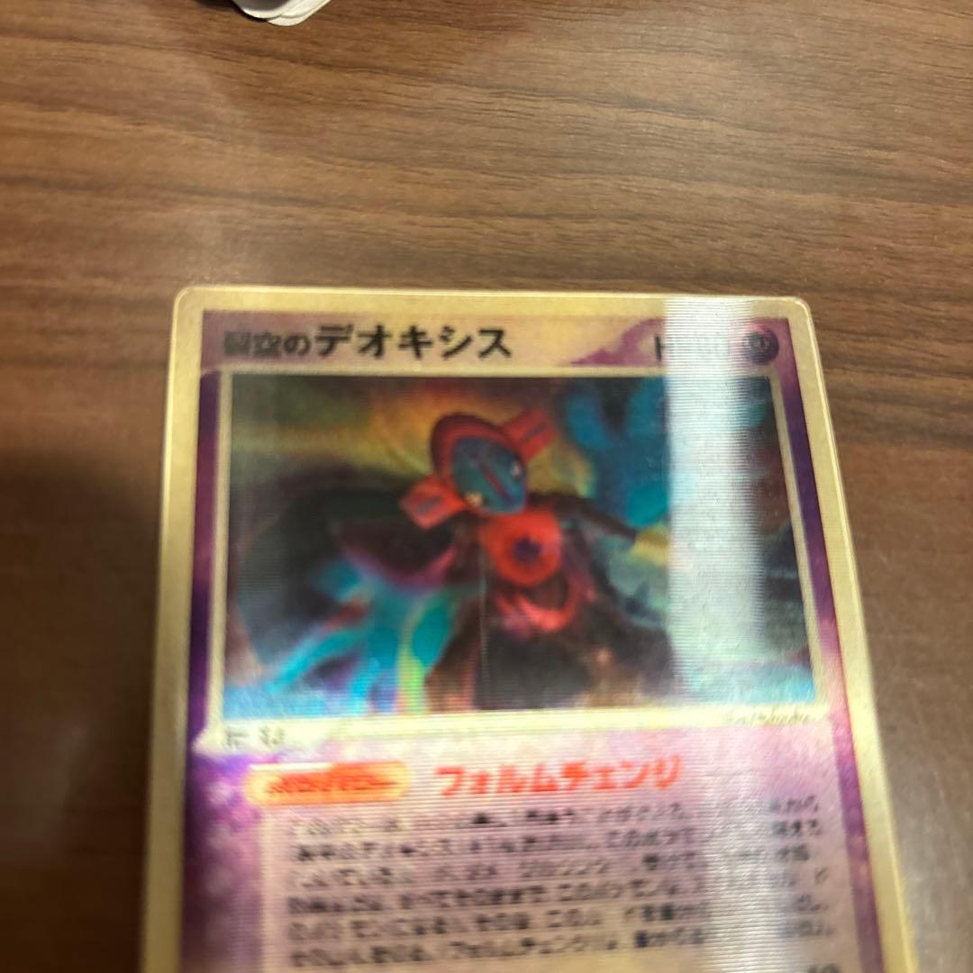 烈空のデオキシス　3D プロモ　映画公開記念