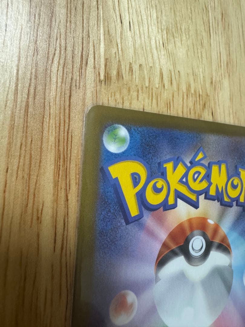 メガリザードンex MUR