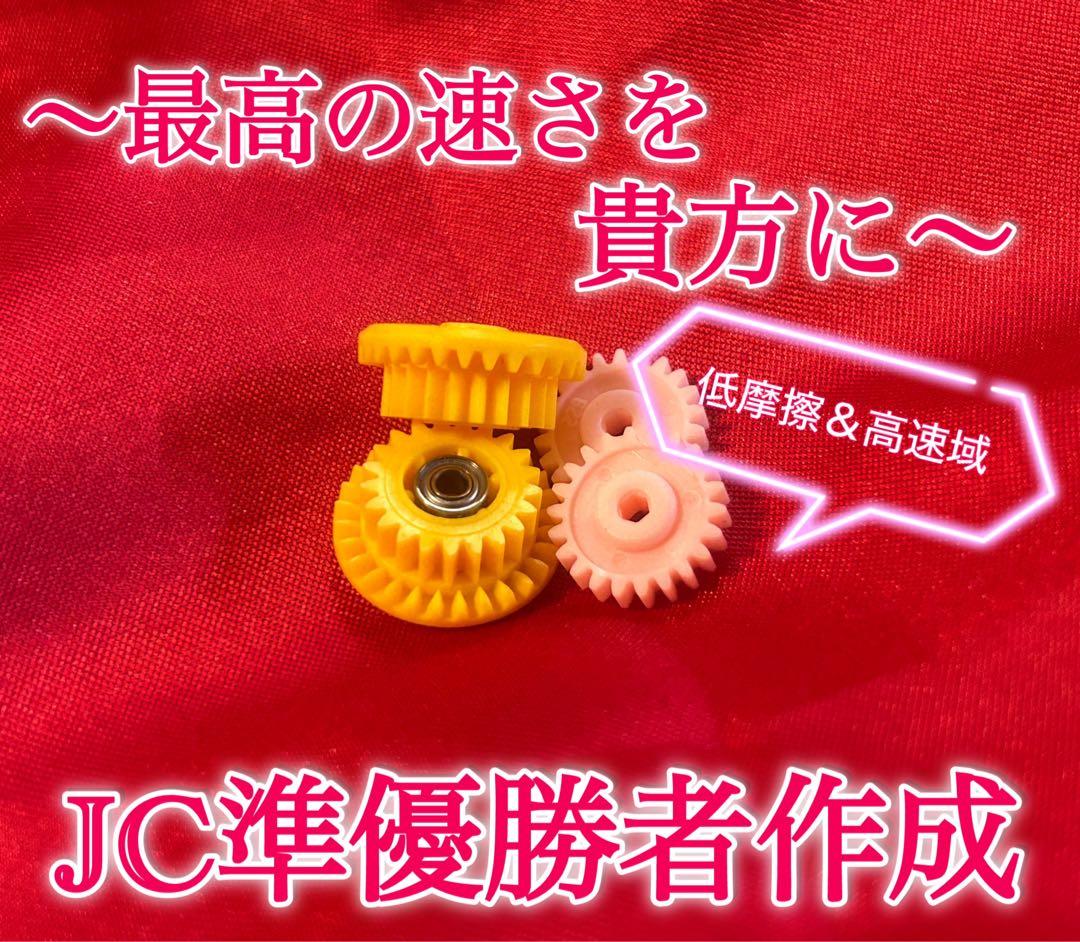 Ｎｏ．1 ミニ四駆 MSフレキ ブラックシャーシ パーフェクトセット