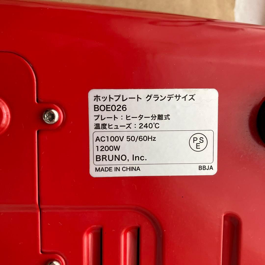 ブルーノ　グランデ　赤 ホットプレート プレート付き　BOE026
