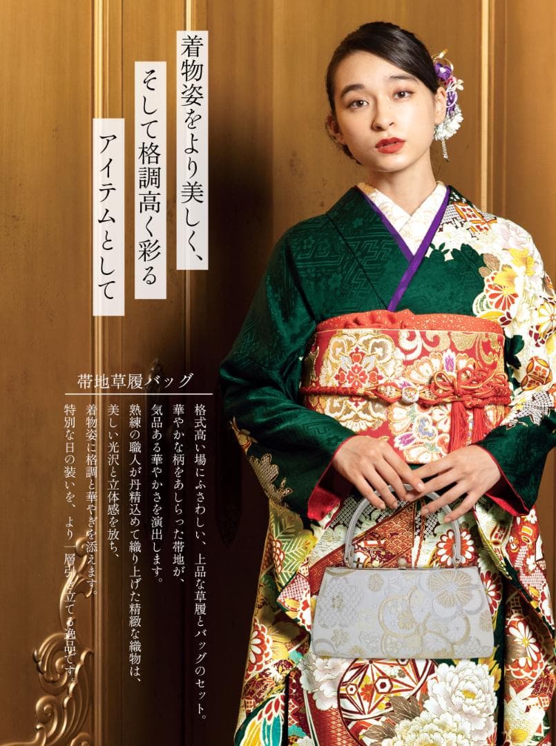 草履バッグセット 帯地 振袖 成人式 オフホワイト wzouribag5-10