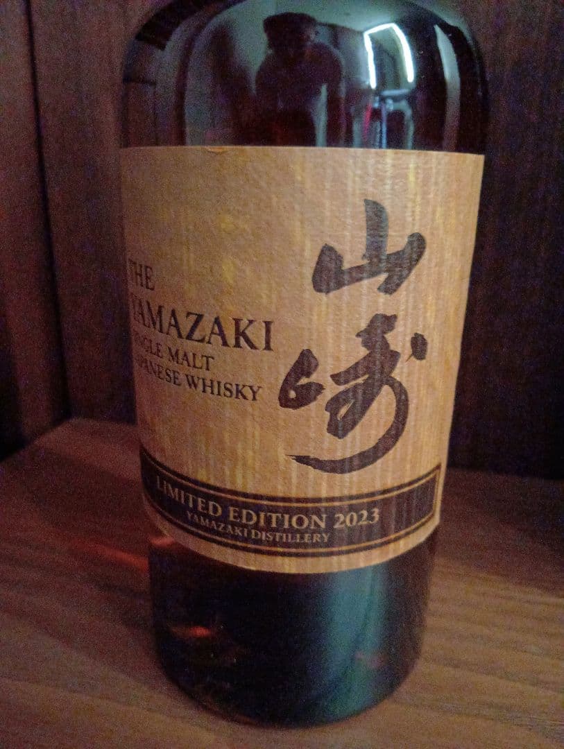 【限定】山崎 シングルモルト　リミテッドエディション 2023