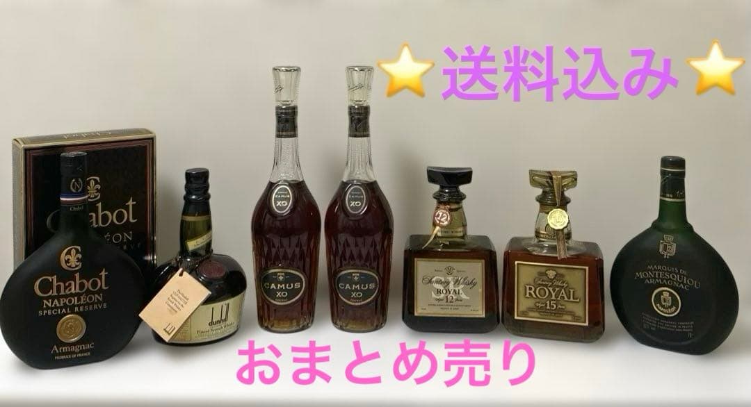 釣*侍様 未開封古酒ウイスキーブランデーおまとめ7本セット