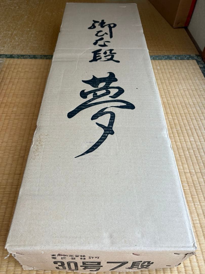 雛人形　30号7段ひな壇　毛氈