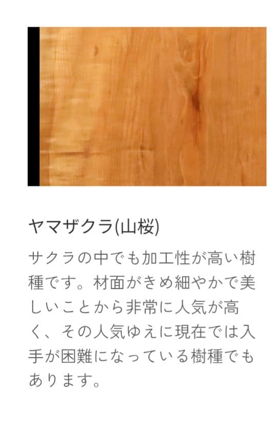 希少　山桜　一枚板 ダイニングテーブル