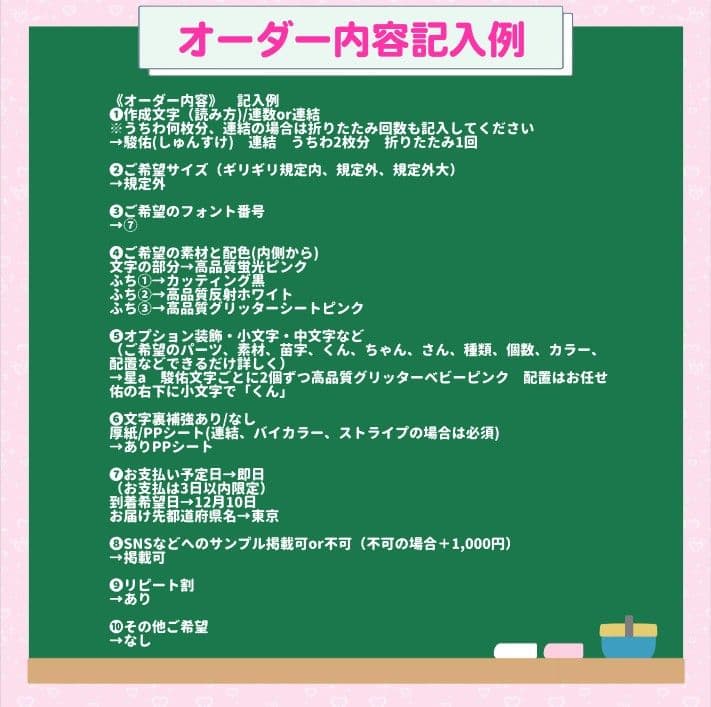 りんか　うちわ文字オーダー　団扇屋さん　ハングル　折りたたみ　連結　反射