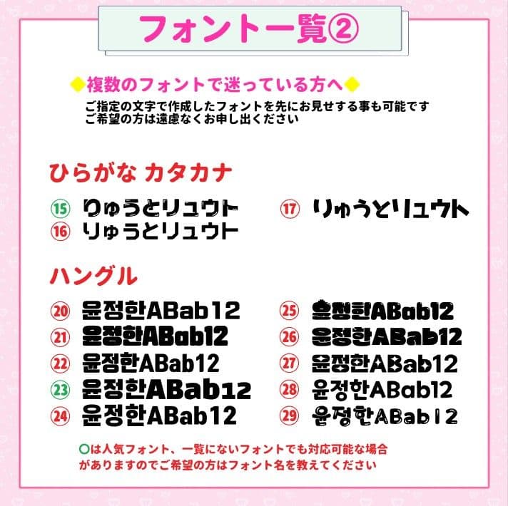 りんか　うちわ文字オーダー　団扇屋さん　ハングル　折りたたみ　連結　反射