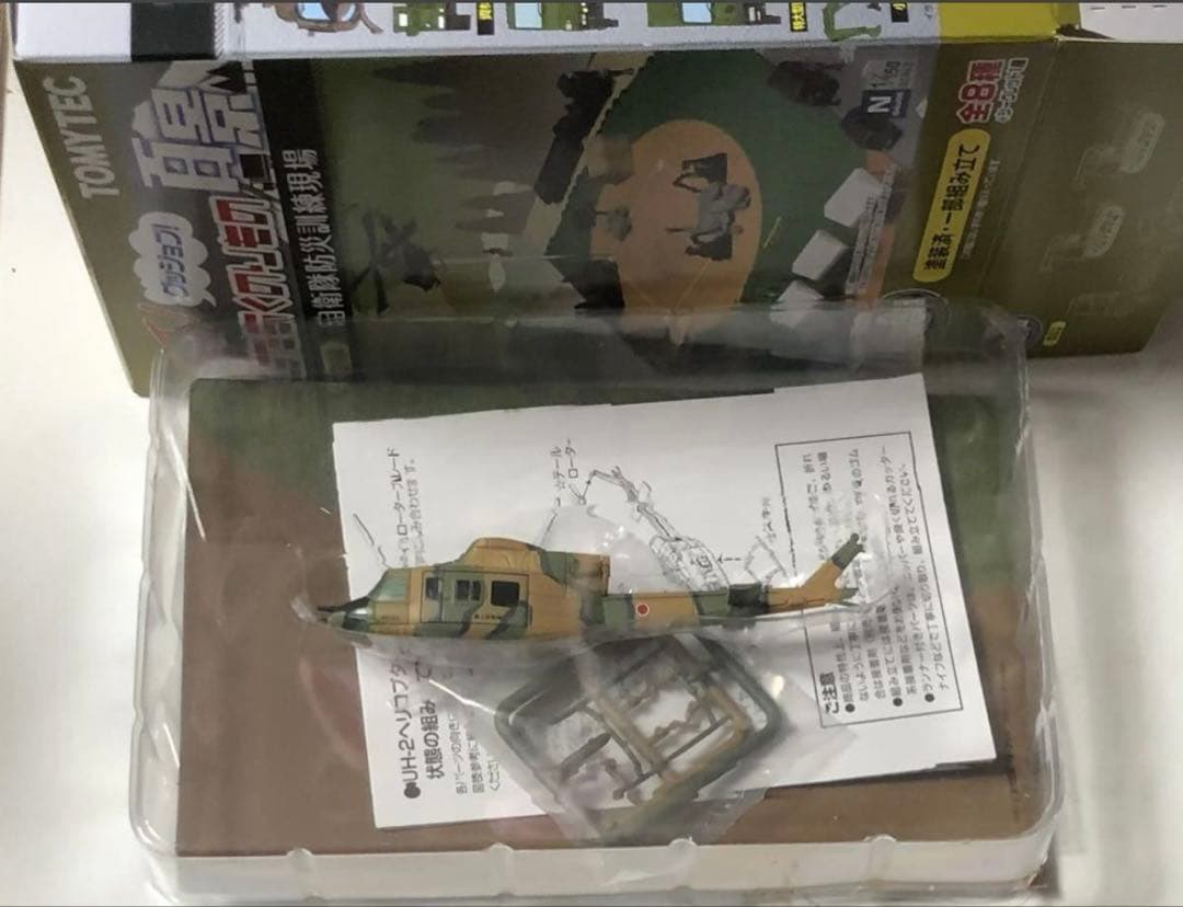 トミーテックGJ！はたらくのりもの百景 003 自衛隊防災訓練現場 シークレット