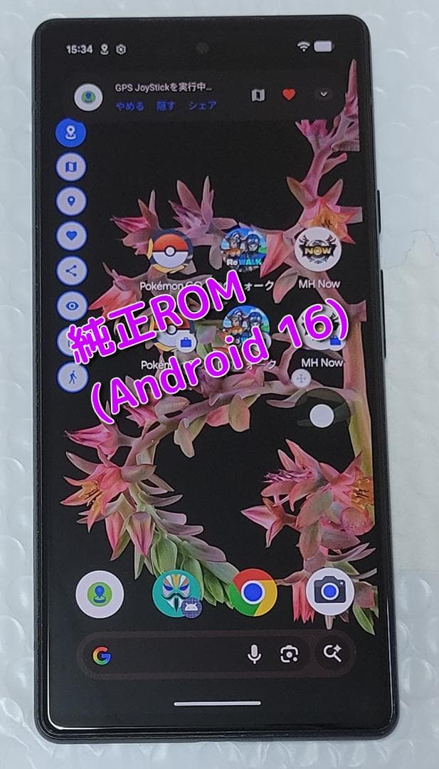 美品 Pixel 6 8GB(＋8GB=16GB)/128GB 位置偽装