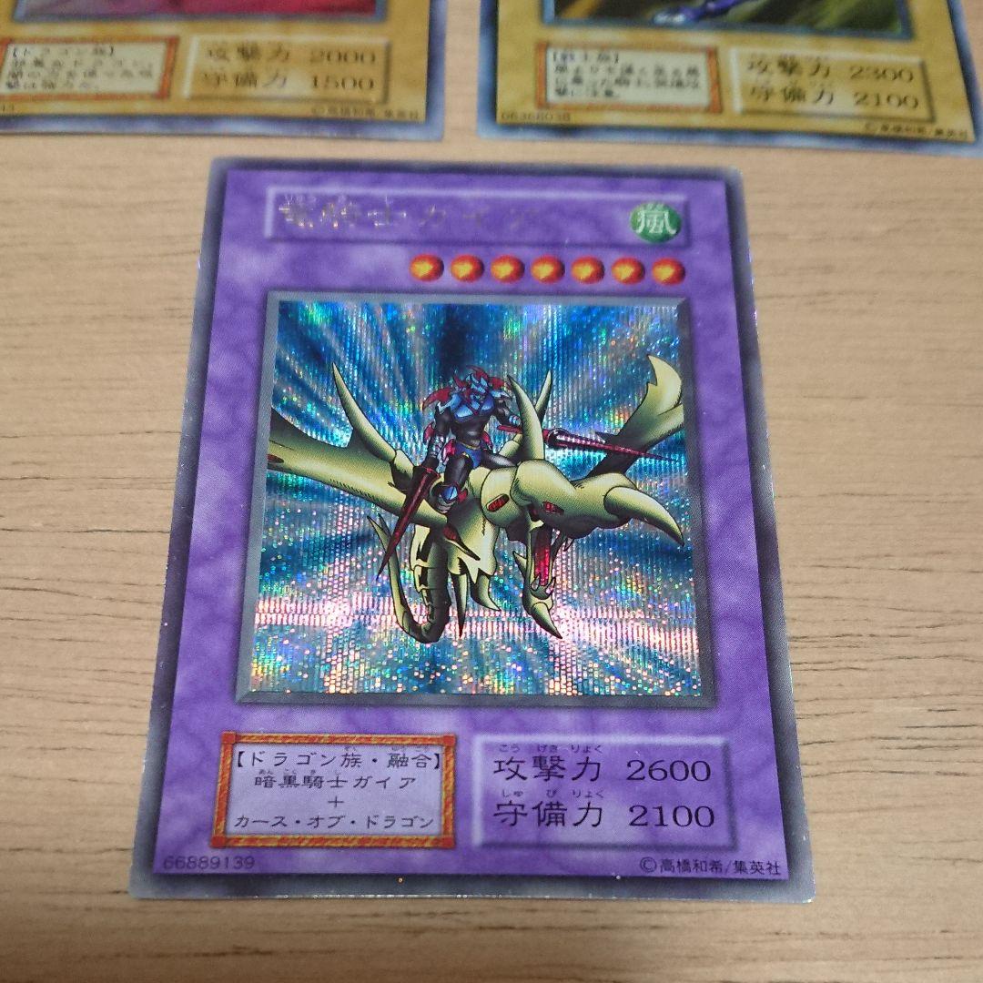 竜騎士ガイア 暗黒騎士ガイア カース・オブ・ドラゴン 初期　3枚　セット