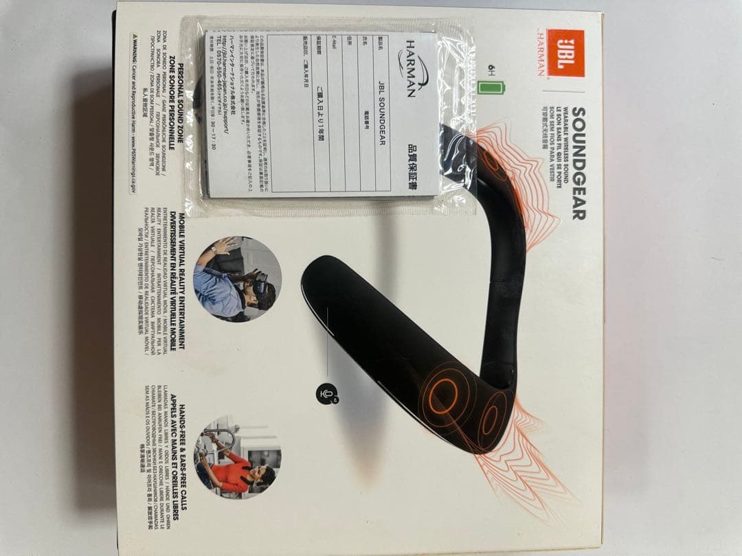 JBL Soundgear スピーカー　SOUNDGEAR サウンドギア