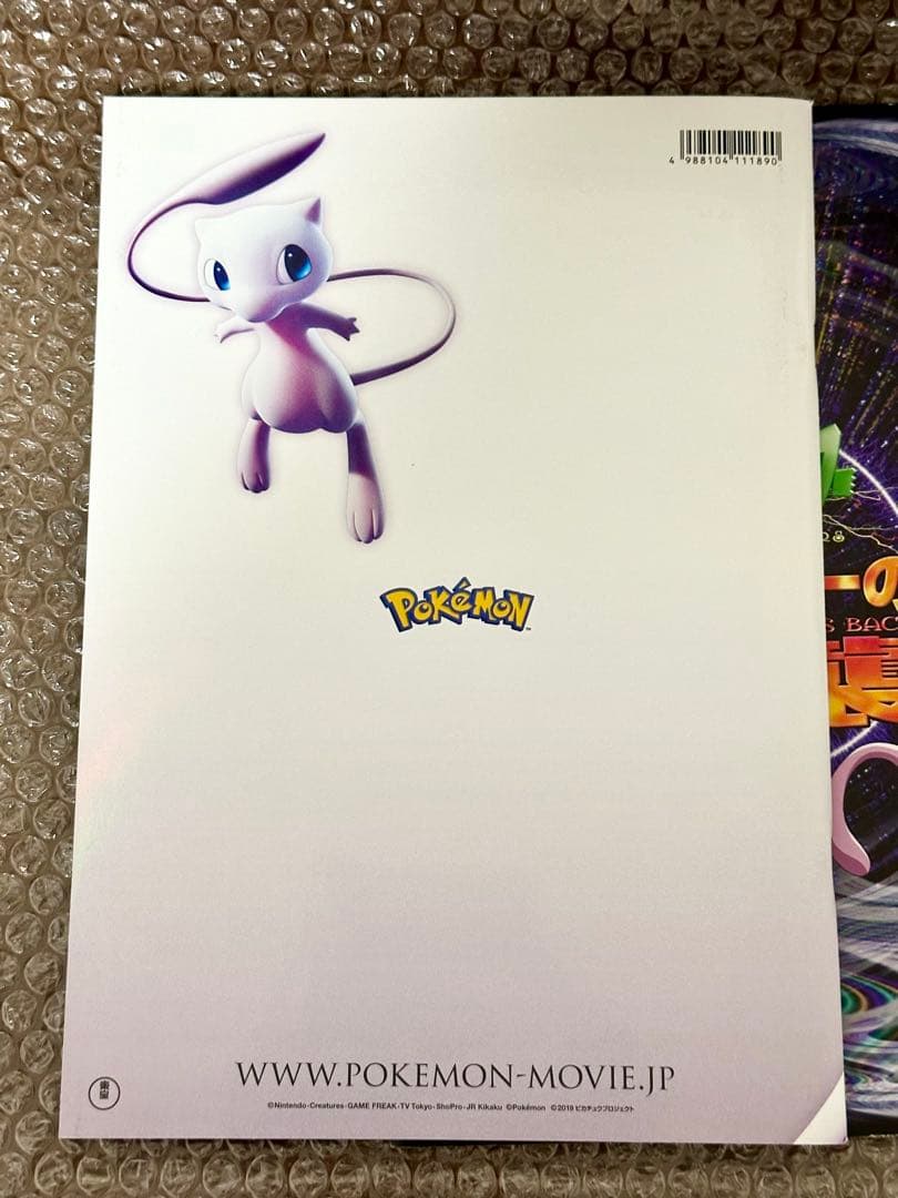 古代のミュウ　ミュウツーの逆襲 EVOLUTION パンフ 未取り出しカード