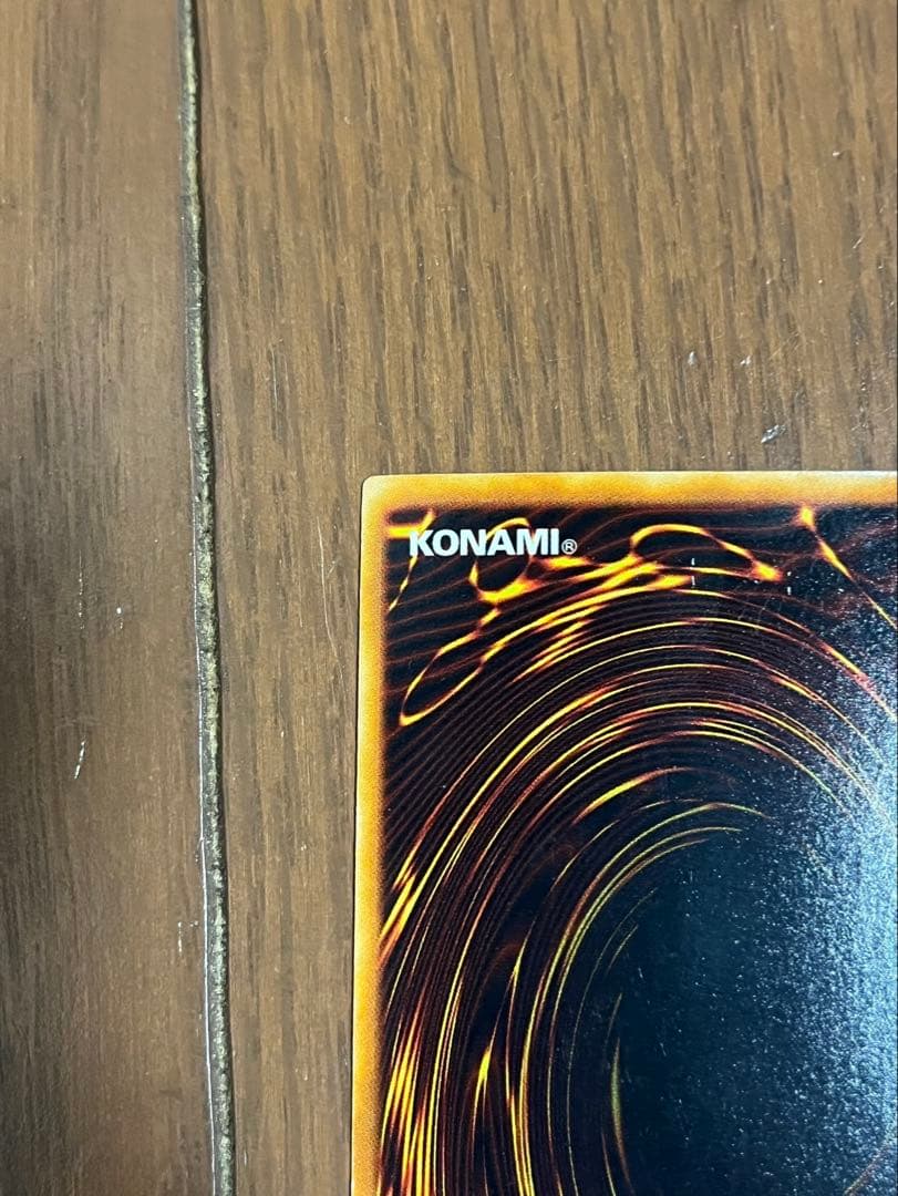 遊戯王 ホーリーナイトドラゴン 初期 シークレット DM2