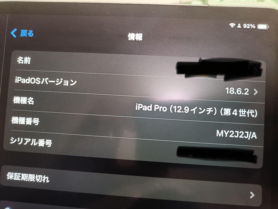 iPad pro 12.9第4世代 128G Pencil付き 89%