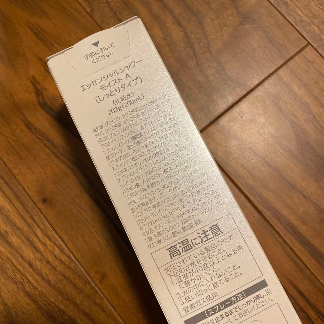 VERNAL ESSENTIAL SHOWER MOIST セット