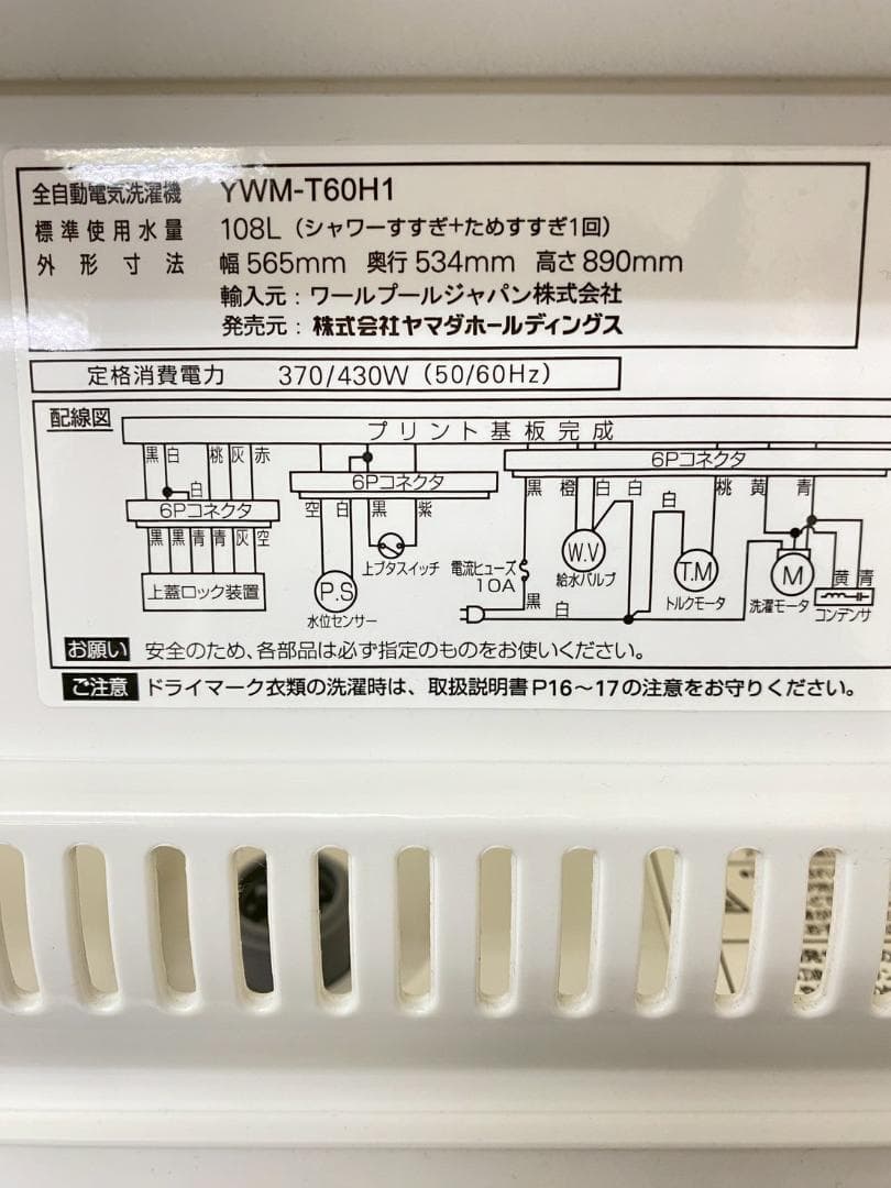 冷蔵庫 洗濯機 家電セット 一人暮らし 東京 神奈川 千葉 埼玉 J14c1