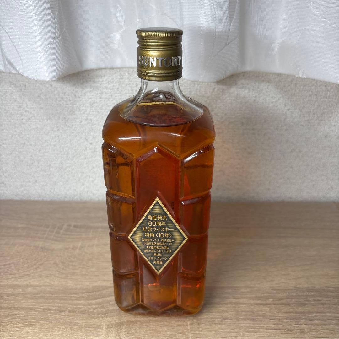サントリーウィスキー　60周年記念　特角 非売品