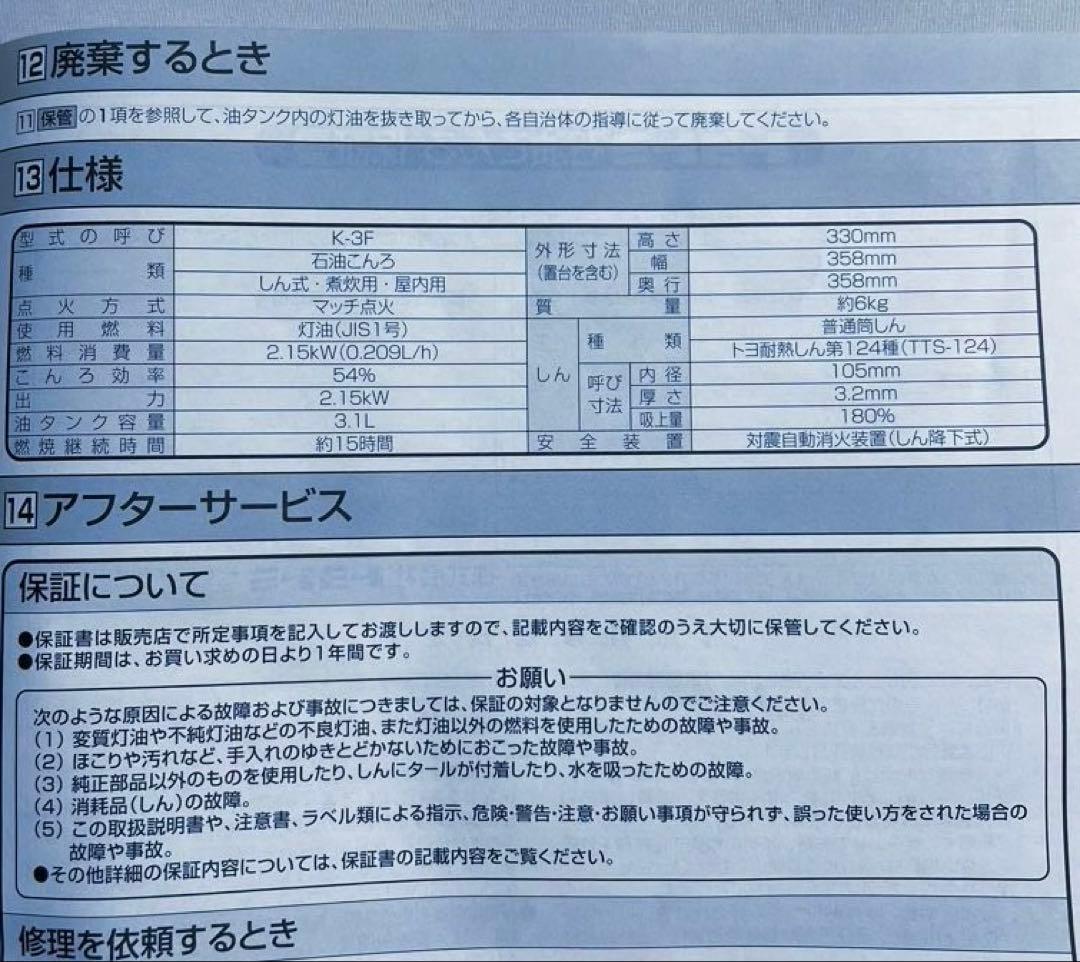 トヨトミ TOYOTOMI 石油こんろK-3 トヨレンジ