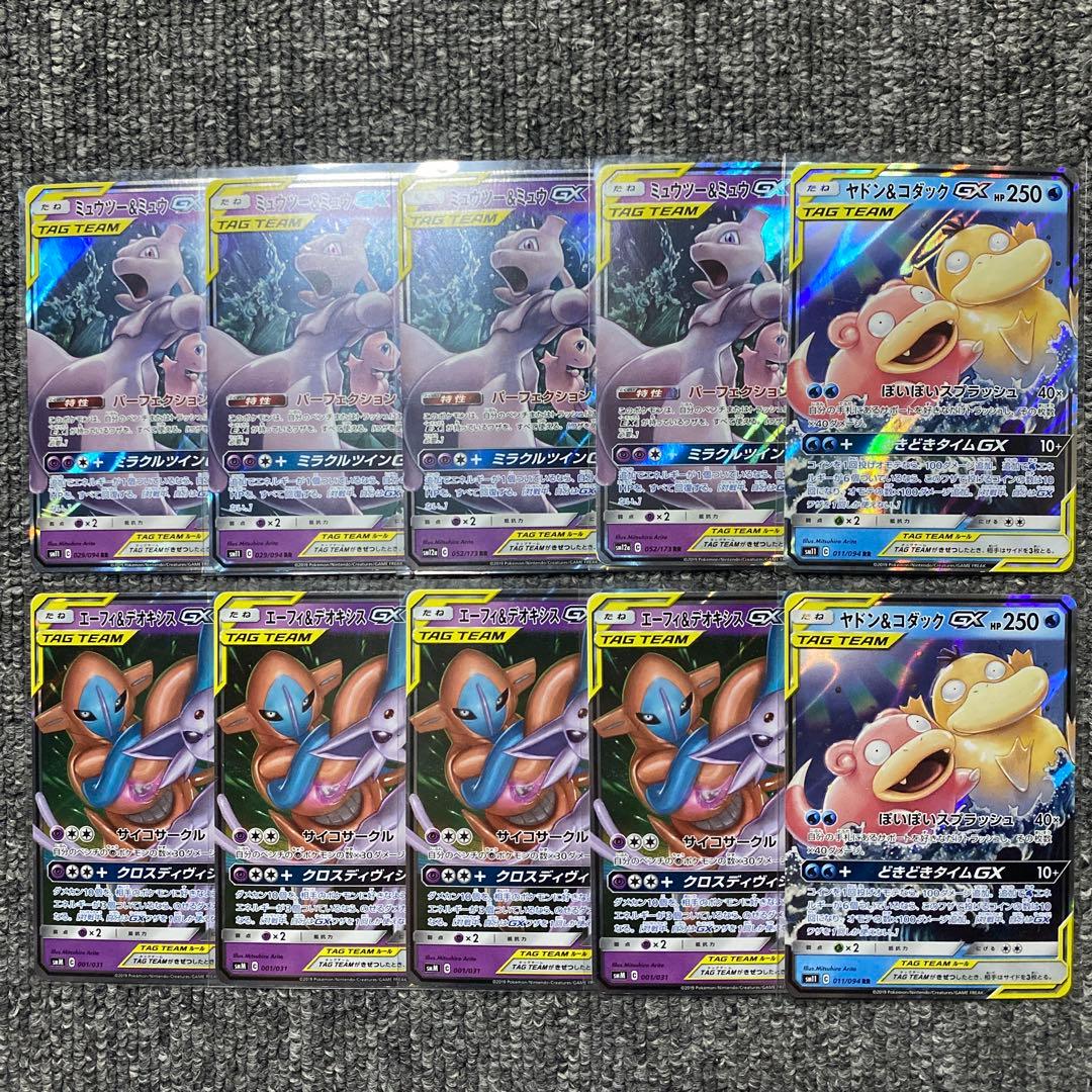 タッグチーム RR 10枚セット まとめ売り