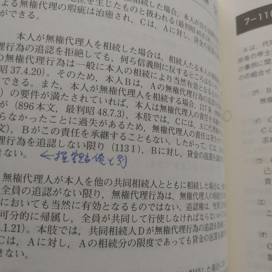 司法書士合格ゾーン択一式記述式過去問題集 全種類39,600円分格安クーポン限定