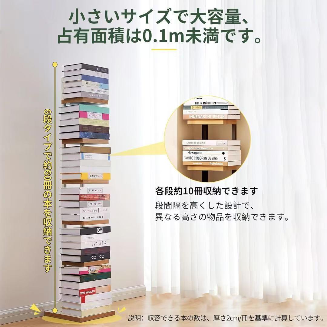 hamiko　本棚x2 ブックタワー スリム 6段 大容量 幅