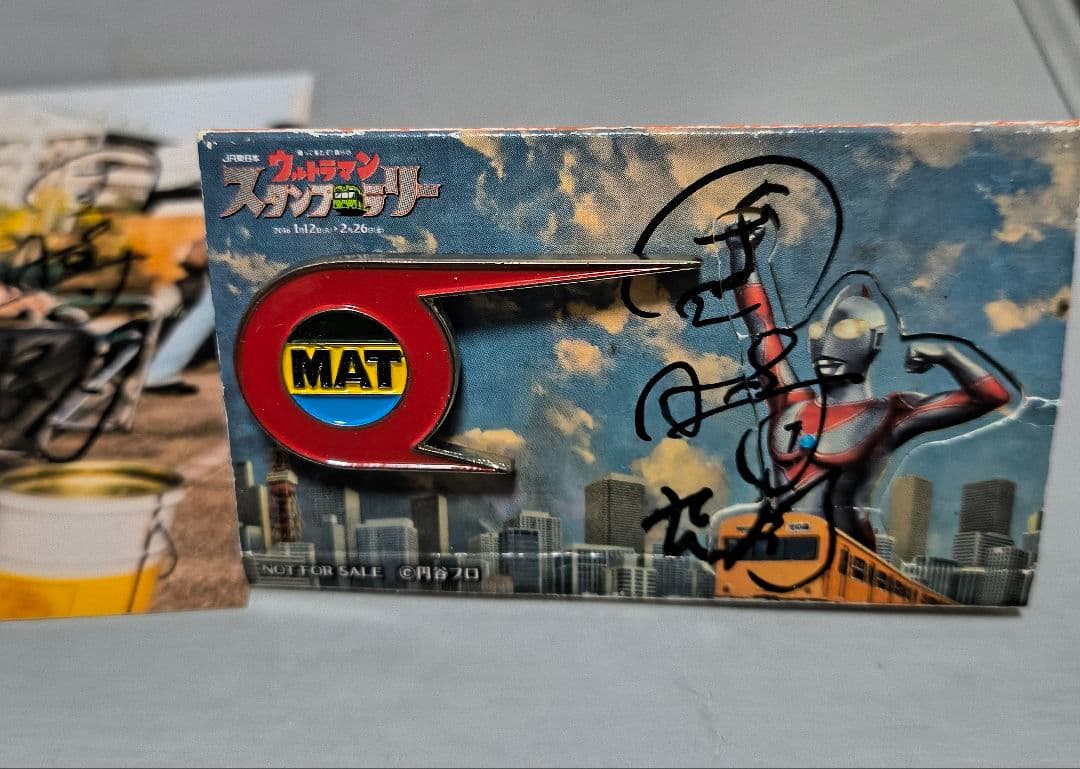 帰ってきたウルトラマン,プロップマット隊員襟章,バッチサインセット団時朗榊原るみ