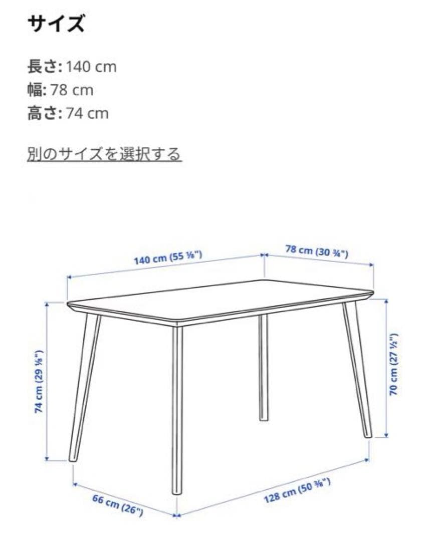 IKEA リーサボー LISABO 4人掛け ダイニングテーブル