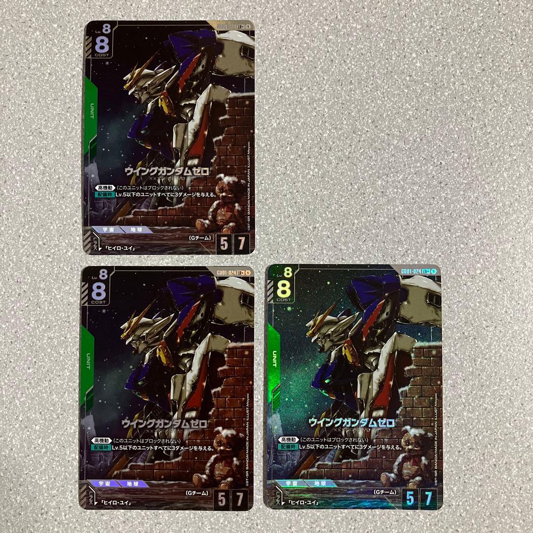 ☆ガンダムカードゲーム☆ウイングガンダムゼロ☆パラレル☆3枚セット☆未使用☆