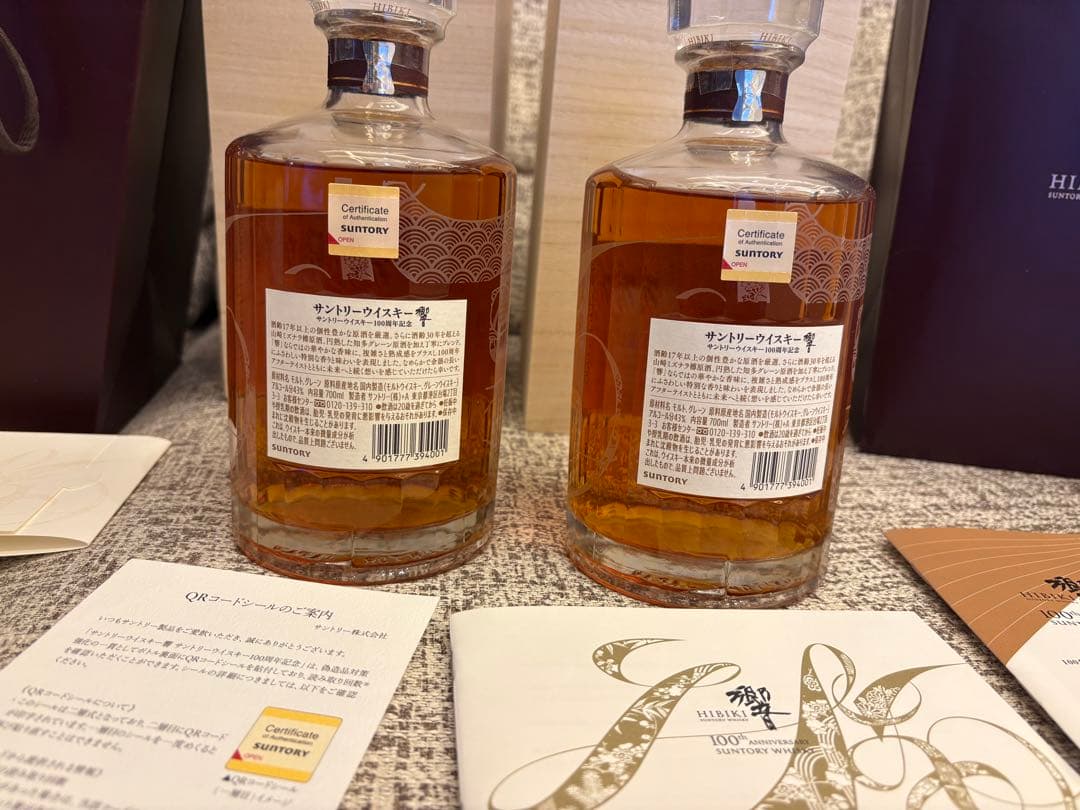 【新品・未開封】サントリー 響100周年記念ボトル ウイスキー 700ml 2本