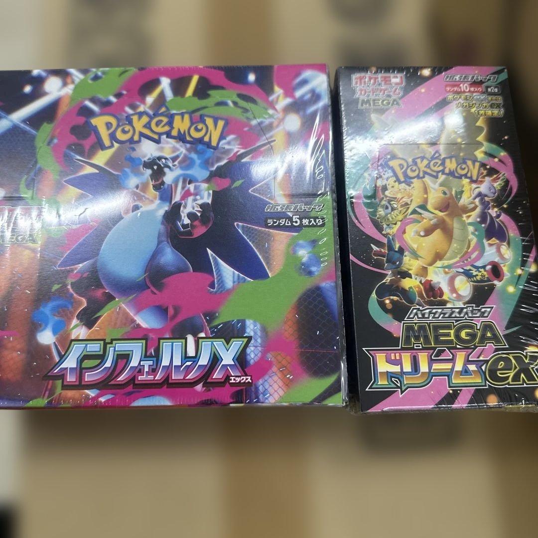 ポケモンカードゲーム インフェルノX & メガドリームEX
