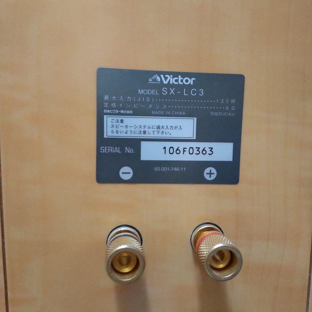 n*o様 Victor ビクター SX-LC3 スピーカー ペア