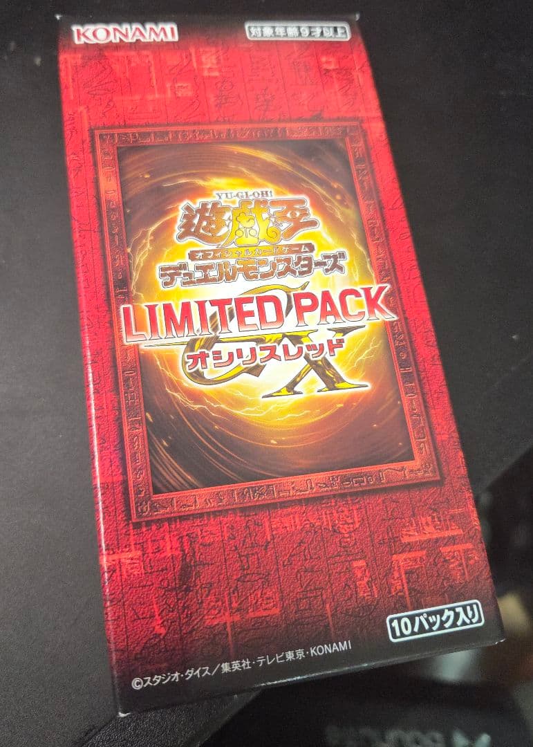 遊戯王OCG オシリスレッド 幻魔の扉 プリシク含む