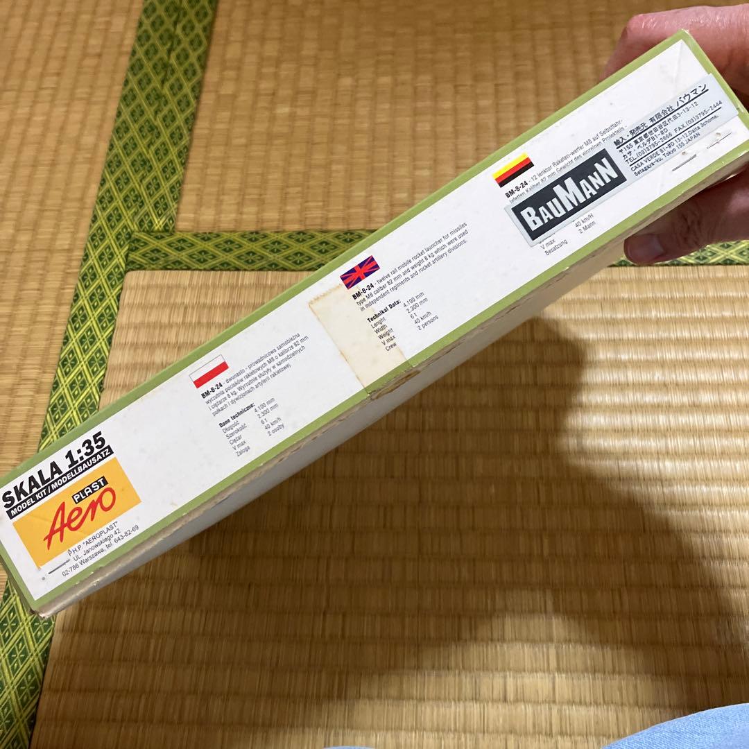 PLAST Aero BM-8-24ロケットキャリア 海外プラモデル