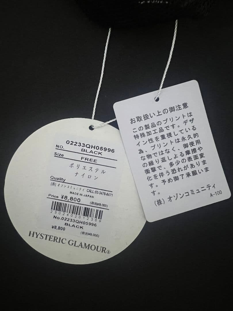 ヒステリックグラマー GUITAR GIRL メッシュキャップ ブラック-17