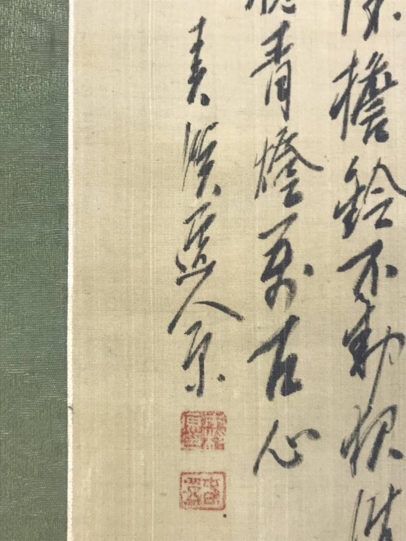 真作/横山春渓/雪景山水図/山水図/雪山図/掛軸/名家伝来/AE-93