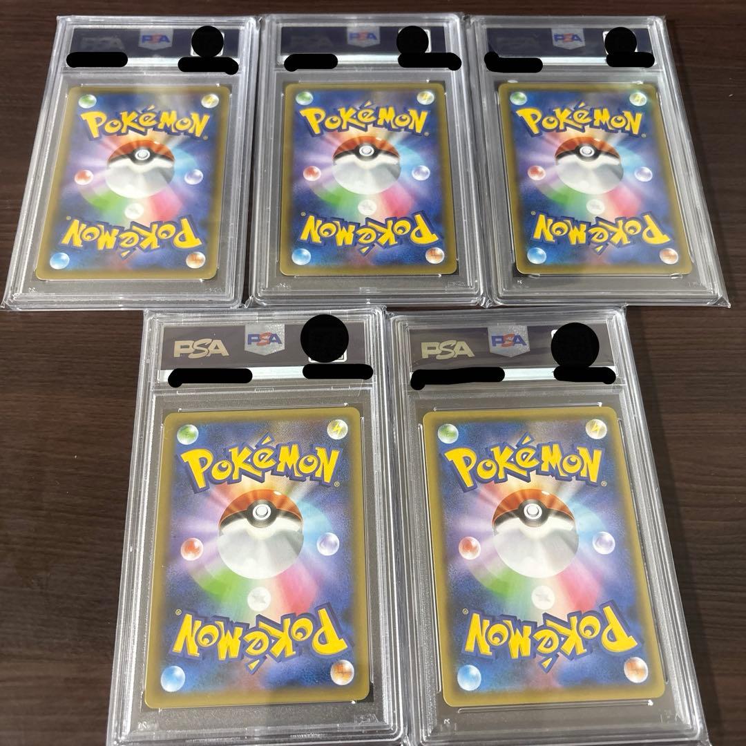 高騰中！ リザードン 25th プロモ PSA10 御三家他2枚 5枚set