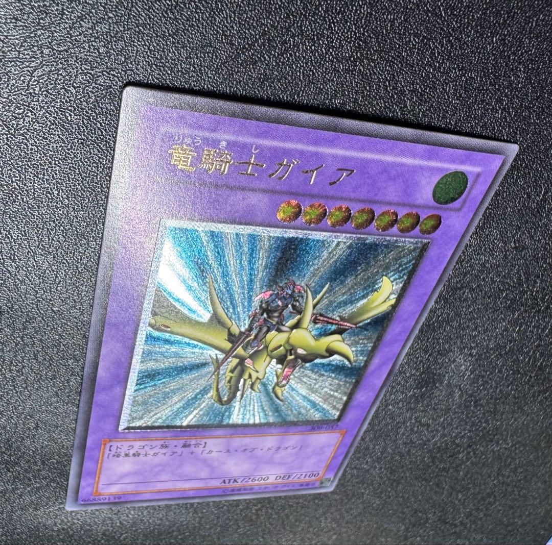 竜騎士ガイア/ドラゴン族/遊戯王/レリーフ