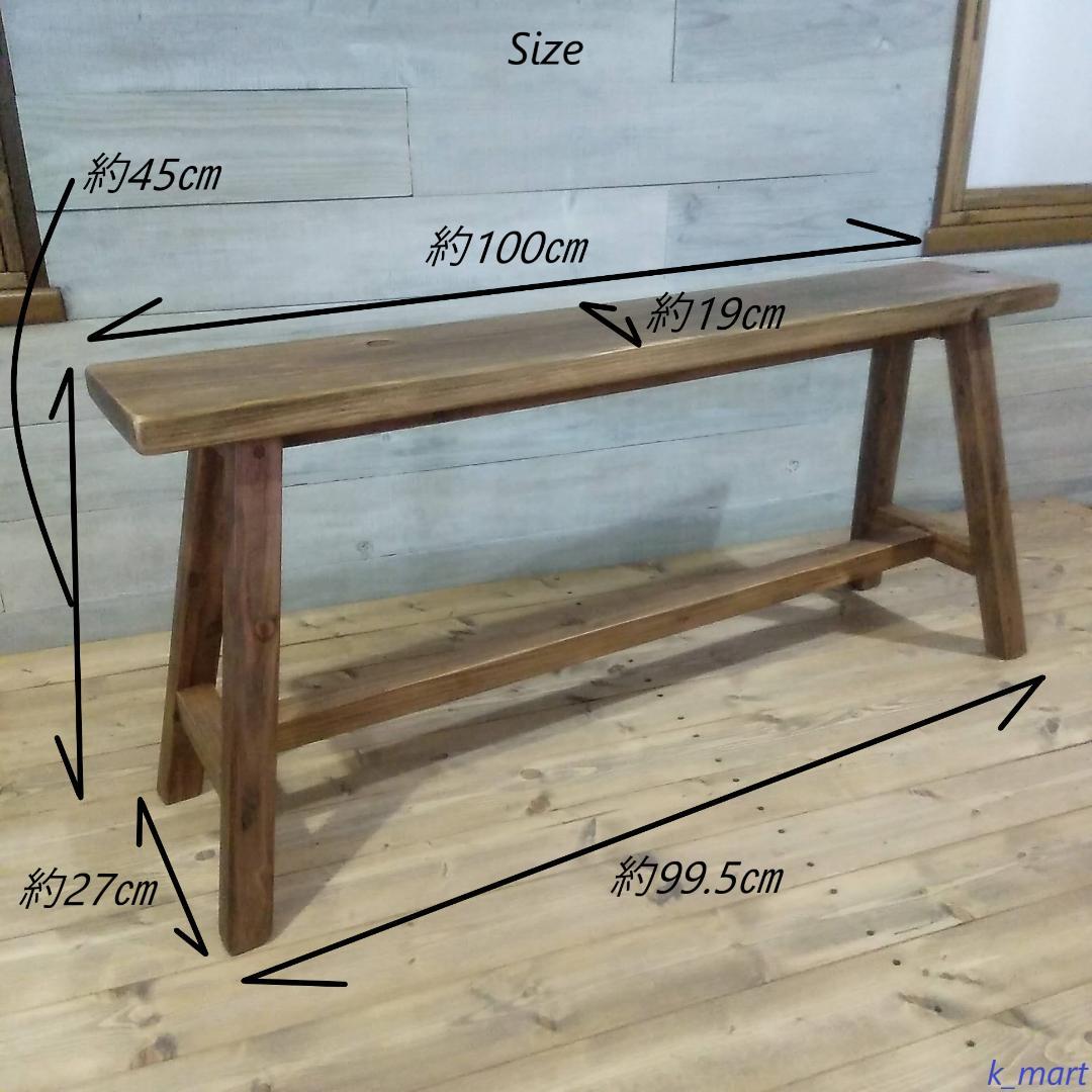 ※キズ有り　ハンドメイド木製ベンチ　幅100㎝　座面高45㎝　アンティークグレー